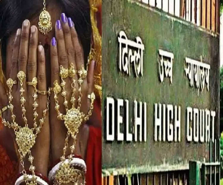 वैवाहिक दुष्कर्म को अपराध की श्रेणी में रखें या नहीं, जानें दिल्ली हाई कोर्ट ने क्या सुनाया फैसला
