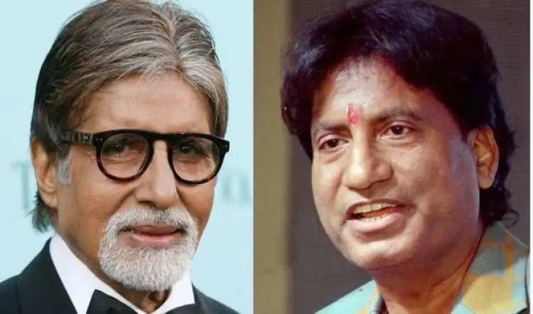 Raju Srivastav: राजू के निधन पर भावुक हुए अमिताभ बच्चन, लिखा- भावुक ट्वीट