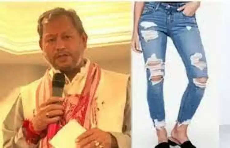 पूर्व CM तीरथ सिंह रावत का रिप्ड जीन्स पर विवादित बयान, कहा- फटी जींस पहनना भारतीय संस्कृति के खिलाफ…
