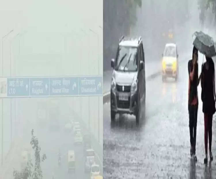 देश के कई राज्यों में अगले सप्ताह होगी बारिश, जारी हुआ अलर्ट, दिल्ली एनसीआर में छाई धुंध