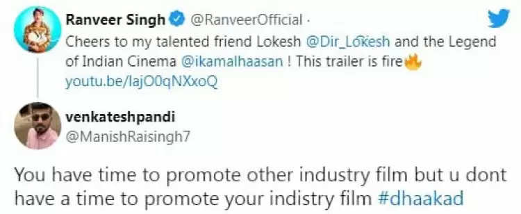 कमल हसन की फिल्म 'विक्रम' को प्रमोट करने पर रणवीर सिंह हुए ट्रोल