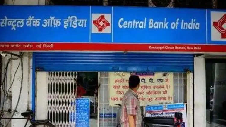 सेंट्रल बैंक ऑफ‍ इंड‍िया बंद करेगा अपनी शाखाएं