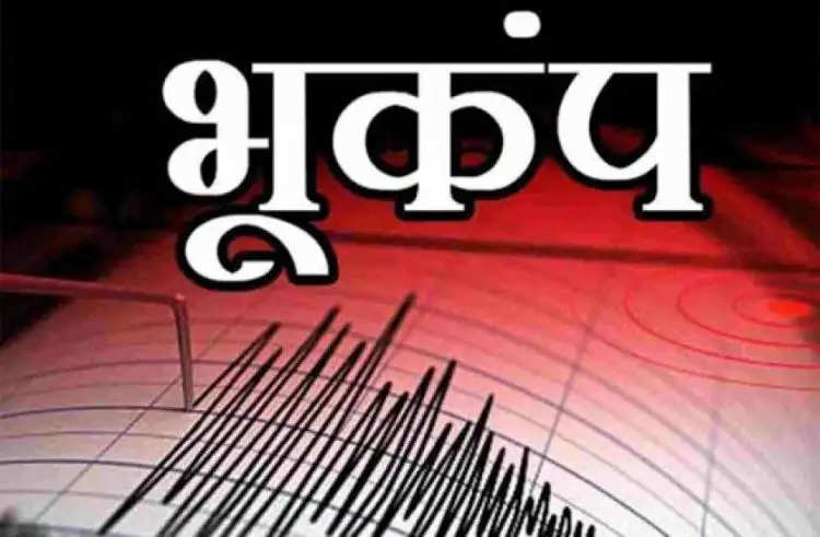 जम्मू-कश्मीर में भूकंप के झटके, 5.1 पर थी तीव्रता