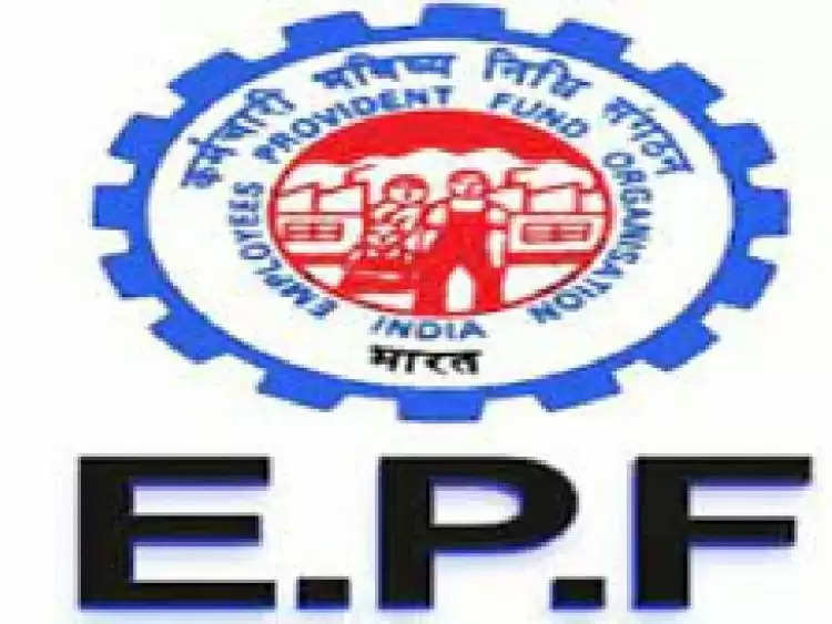 EPF का पैसा लेकर कार्यदायी संस्था हुई नौ दो ग्यारह, 10 हजार कर्मचारियों का 80 करोड़ रुपए का हुआ घोटाला, जानें पूरा मामला