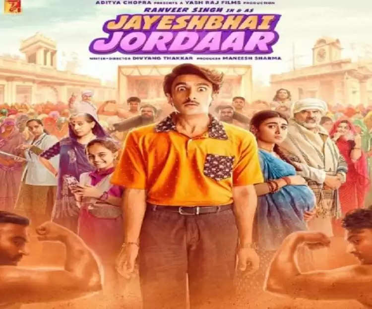 Jayeshbhai Jordaar : फिल्म रिलीज से पहले कानूनी पेंच में फंसे रणवीर सिंह, फिल्म में सीन को लेकर केस दर्ज