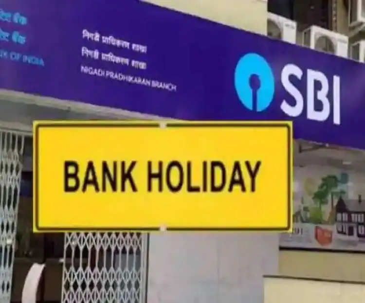 Bank Holidays In May : ध्यान दें मई में पहले हफ्ते से बैकों में छुट्टी, महीने में कुल 12 दिन बंद रहेंगे बैंक