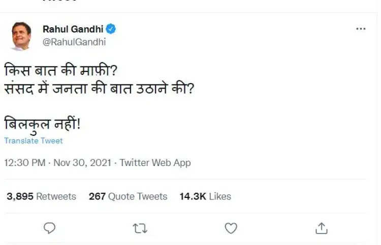राहुल गांधी ने साधा मोदी सरकार पर निशाना, ट्वीट कर कहा- किस बात की माफ़ी?