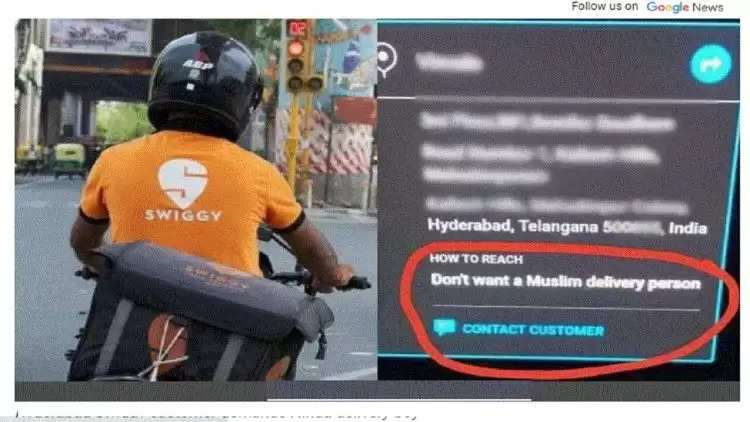 खाना ऑर्डर करते ही कस्टमर ने लिखा हैरान करने वाला मैसेज-'मुस्लिम डिलीवरी ब्यॉय ना भेजें'