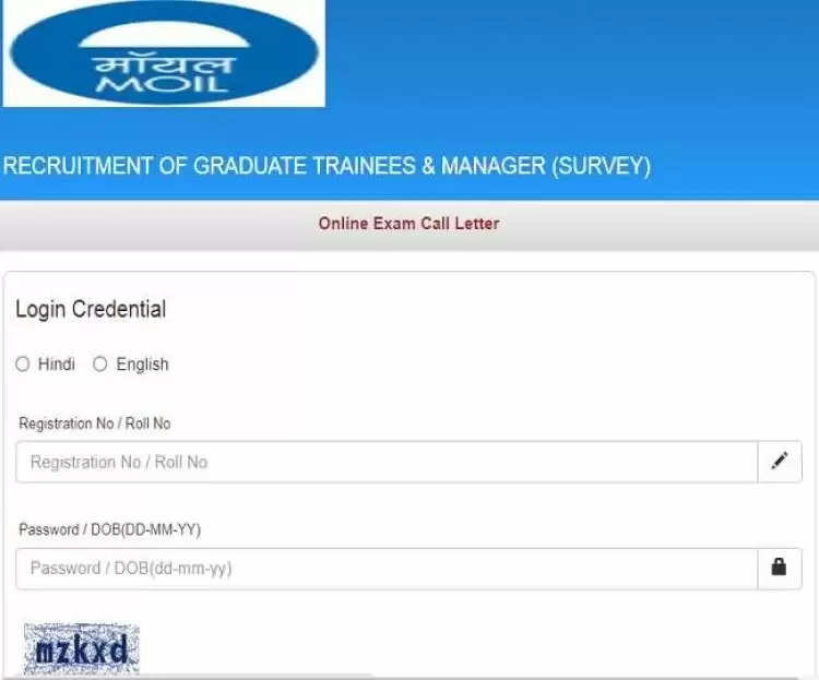 ग्रेजुएट ट्रेनी और मैनेजर भर्ती ऑनलाइन परीक्षा के लिए एडमिट कार्ड जारी, एग्जाम 25 नवंबर को