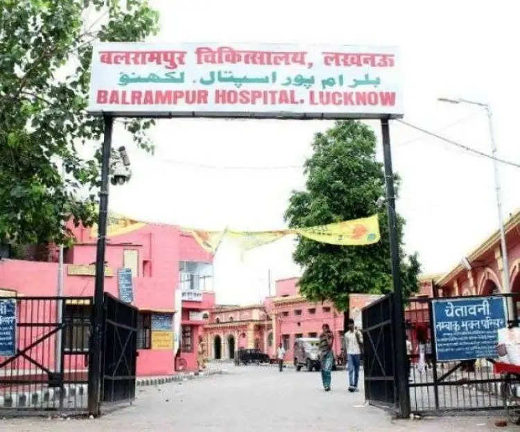 बलरामपुर अस्पताल गेट पर तड़पती रही महिला, नहीं पसीजा दिल, तोड़ दिया दम