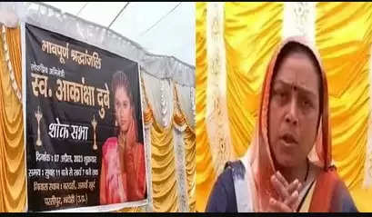 Akanksha Dubey: समर सिंह को फांसी हो, आकांक्षा की मां की CM योगी से गुहार