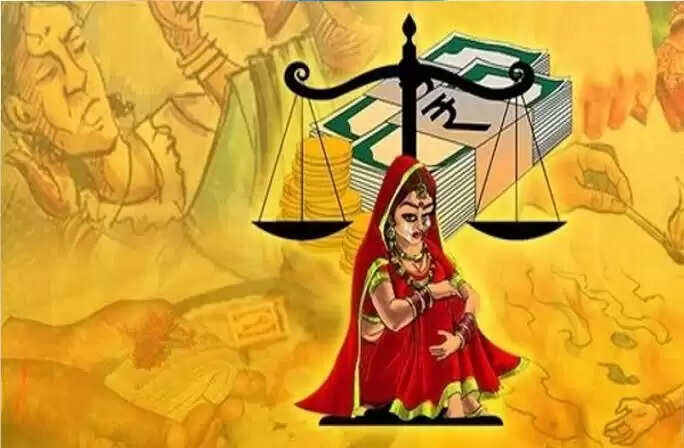 दहेज