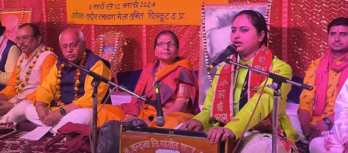  रामायण मेला महोत्सव में भजन प्रस्तुत करती गायिका