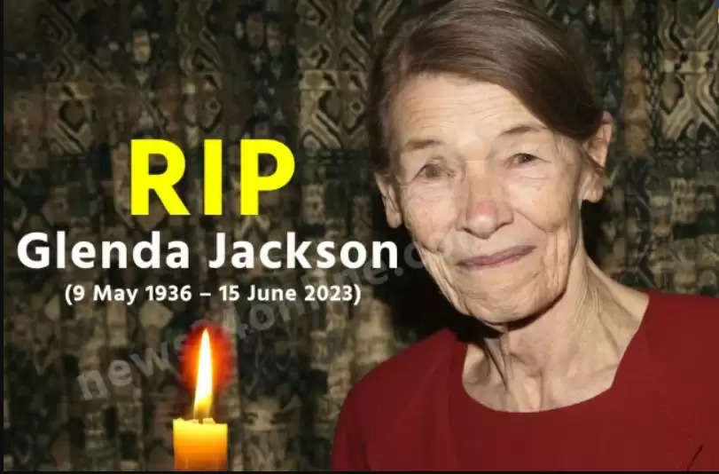 Glenda Jackson : नहीं रहीं एकेडमी अवॉर्ड विनर ग्लेंडा जैक्सन, 87 साल की उम्र में ली आखिरी सांस