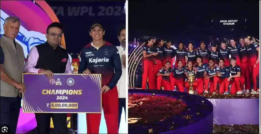  वुमेंस प्रीमियर लीग 2024 का खिताब जीतकर अब रॉयल चैलेंजर्स बेंगलोर की टीम मालामाल हो गई, वहीं उपविजेता रही दिल्ली कैपिटल्स की टीम पर भी पैसों की बरसात हुई 