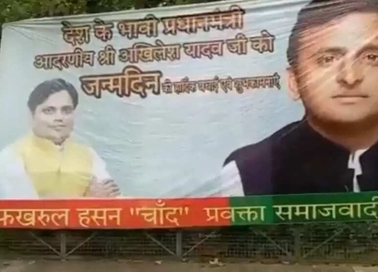 50 के हुए अखिलेश यादव, CM योगी और मायावती ने दी बर्थडे की बधाई, उठी PM बनाने की मांग