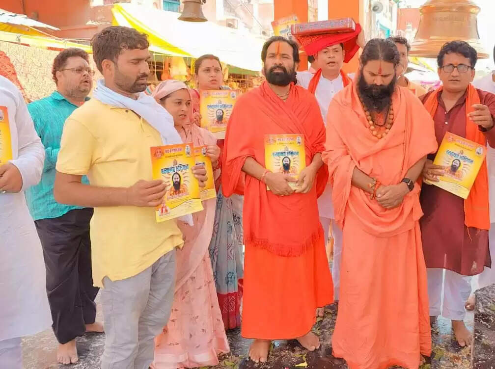 श्रीराम चरितमानस को राष्ट्रीय ग्रंथ घोषित कराने के लिए राष्ट्रीय अभियान का हुआ शुभारंभ