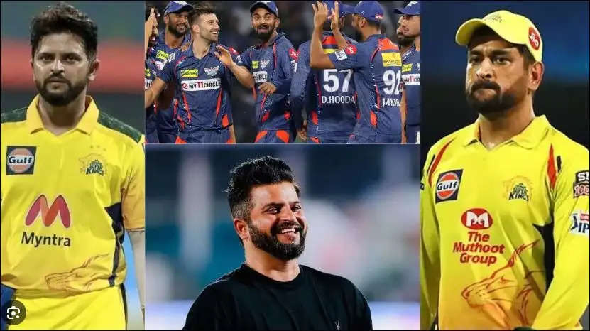 चेन्नई सुपर किंग्स के पूर्व खिलाड़ी सुरेश रैना ने आईपीएल 2024 से पहले बड़ा बयान, CSK को नहीं बल्कि अन्य टीम को दिया अपना समर्थन जानिए टीम का नाम 