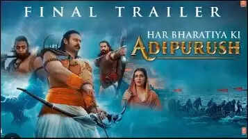 आदिपुरुष: फैंस के लिए बुरी खबर! चार दिन पहले सामने आई बड़ी जानकारी जानिए