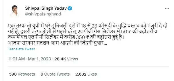  सपा नेता शिवपाल सिंह यादव ने बुधवार को ट्वीट कर भाजपा सरकार पर तंज कसा