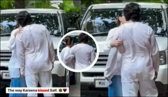 करीना कपूर खान और उनके पति सैफ अली खान का एक वीडियो सोशल मीडिया पर वायरल, इस वीडियो में कपल एक-दूसरे को किस कर रहे है देखिये 