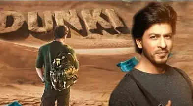 शाहरुख खान इन दिनों अपनी अपकमिंग फिल्म 'डंकी', क्या करेगी धमाल ?