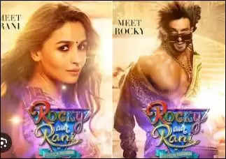 रॉकी और रानी की प्रेम कहानी: रणवीर सिंह और आलिया भट्ट की अपकमिंग फिल्म का पहला लुक आउट